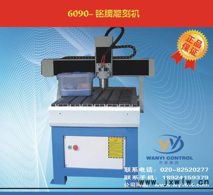 6090廣告雕刻機 玉石雕刻機 雕刻機直銷