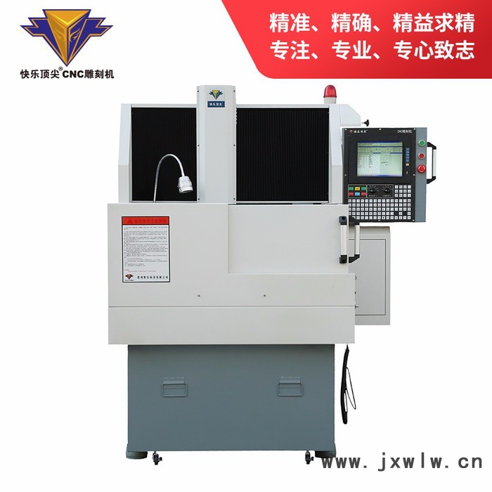 常州快樂科技DJ40M外半罩一體機 cnc精雕機，數(shù)控金屬模具雕刻機，立體玉石雕刻機