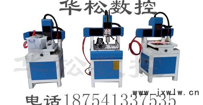 4040玉石雕刻機(jī)  橄欖核  象牙果  手把件 雕刻機(jī)華松
