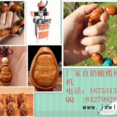 木工雕刻機橄欖核雕刻機玉石雕刻機