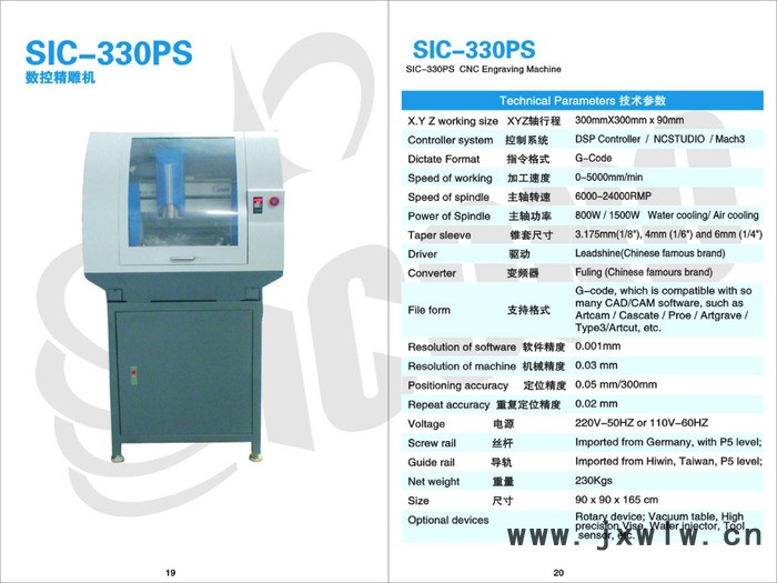 30M精密小型，30M雕刻機，金屬雕刻機，打孔雕刻機