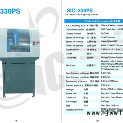30M精密小型，30M雕刻機，金屬雕刻機，打孔雕刻機