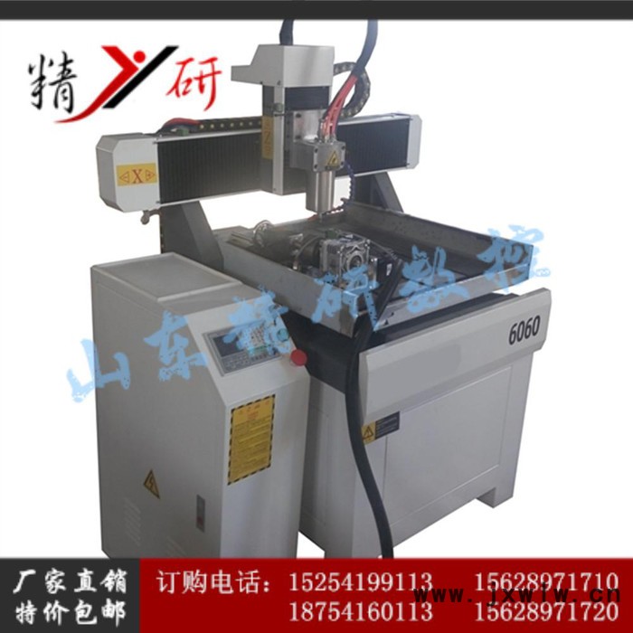 精研6060高強(qiáng)度高精度雕銑機(jī) 雕刻金屬玉石鋼材鋁材電腦雕刻機(jī)