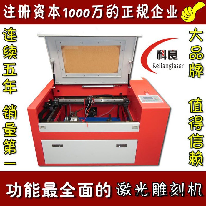 **金屬激光雕刻機(jī)價(jià)格6090激光雕刻機(jī)
