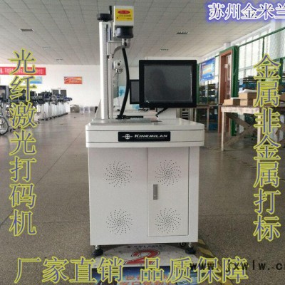 木頭U盤激光打標(biāo)機(jī)/SD卡激光刻字機(jī)/金屬激光雕刻機(jī)