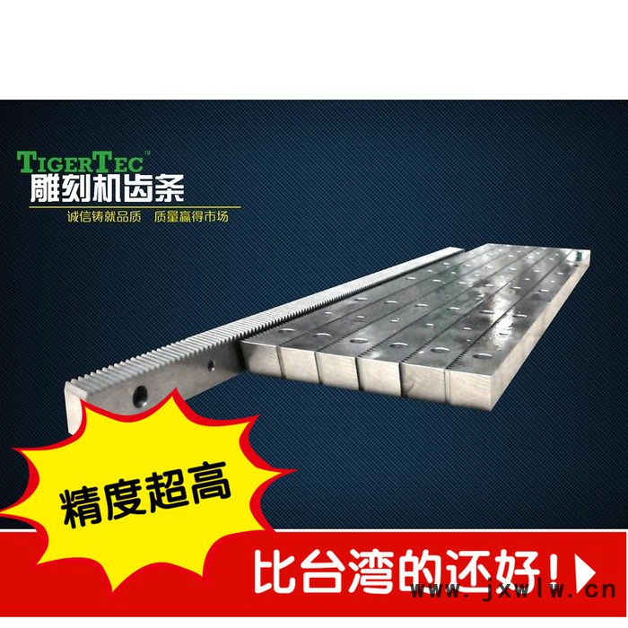 雕刻機齒條齒輪齒軸1325精密斜齒直齒動力強整機木工配件定制包郵                高精度齒條，雕刻