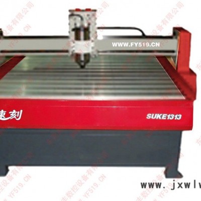 速刻數(shù)控1313木工雕刻機(jī)