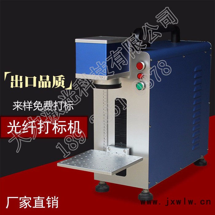 大力 便攜式光纖激光打標機 金屬刻字打碼機 光纖雕刻機