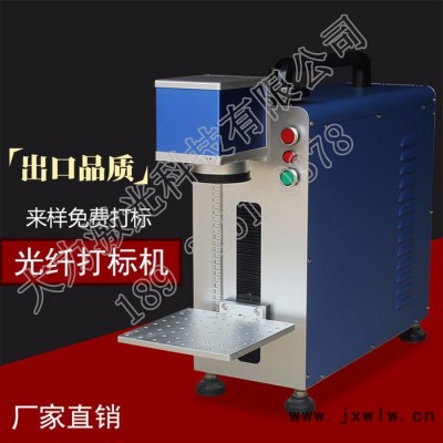 大力 便攜式光纖激光打標機 金屬刻字打碼機 光纖雕刻機