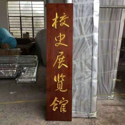 實(shí)木雕刻牌匾弧形對(duì)聯(lián)廣告牌店面實(shí)木招牌定做