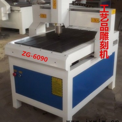 中廣數(shù)控ZG-6090木工雕刻機(jī)