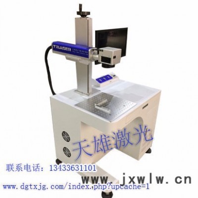 激光打標(biāo)機(jī)，雕刻機(jī)，藍(lán)寶石激光打標(biāo)機(jī)，非金屬激光打標(biāo)機(jī)