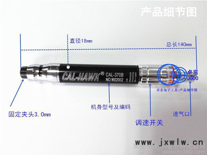 臺灣黑鷹CAL-370B高精密同心度 氣動筆式打磨機 風(fēng)磨筆 雕刻磨機