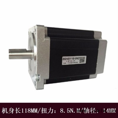 馳速精密57/86兩相混合式步進(jìn)電機(jī)86HB118-842，大力矩8.5N.M/機(jī)身長118MM雕刻機(jī)配件專用