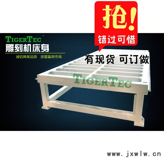 雕刻機配件機架機床床身設計精雕機數(shù)控鑄鐵小型整機金屬架子光機                為您提供高品質雕刻機