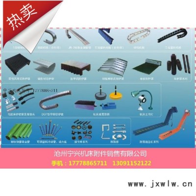 定購(gòu)45型鋼制機(jī)床拖鏈塑料金屬坦克鏈雕刻機(jī)配件防護(hù)罩墊鐵排屑