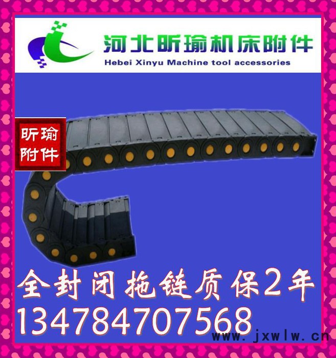 JR矩形金屬軟管雕刻機床拖鏈電纜鋼鋁拖鏈塑料坦克鏈來昕瑜機床附件品質(zhì)保證
