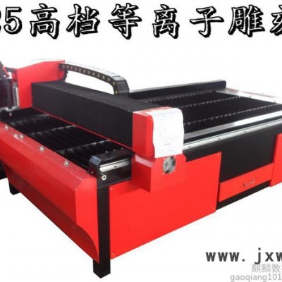 大功率高效1325等離子切割機(jī)鐵皮切割機(jī)廣告字制作雕刻機(jī)金屬切割機(jī)
