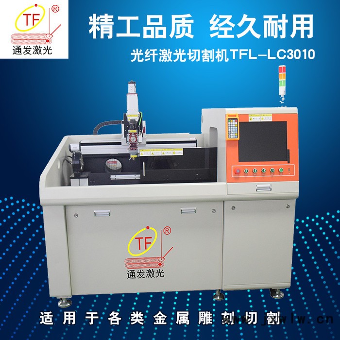 各類金屬管材激光切割機 適用于圓管方管激光切割光纖激光切管機精密數(shù)控切割機