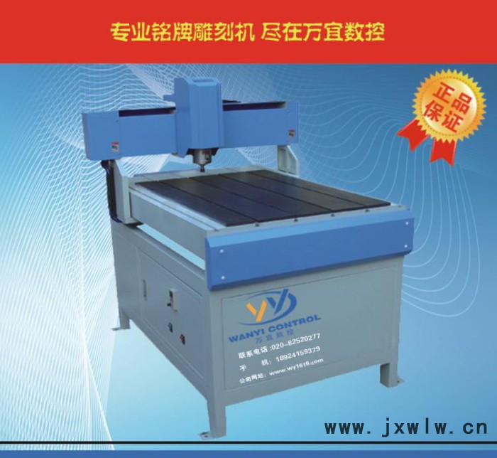6090廣告雕刻機 亞克力雕刻切割設(shè)備 PVC雕刻切割 廣州
