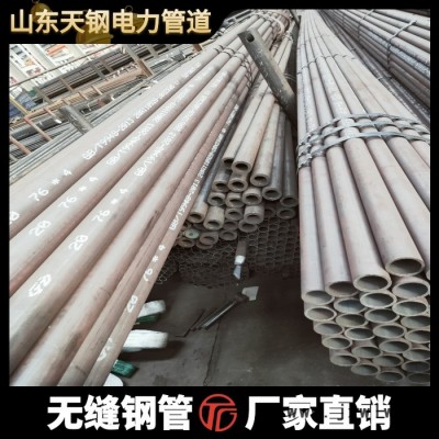 數(shù)控切割 精密度高 化肥專用管 09MnNiD無縫管 天鋼