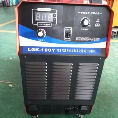 LGK等離子切割機(jī) 等離子切割機(jī)定制 空氣等離子切割機(jī) 廠家直營(yíng)