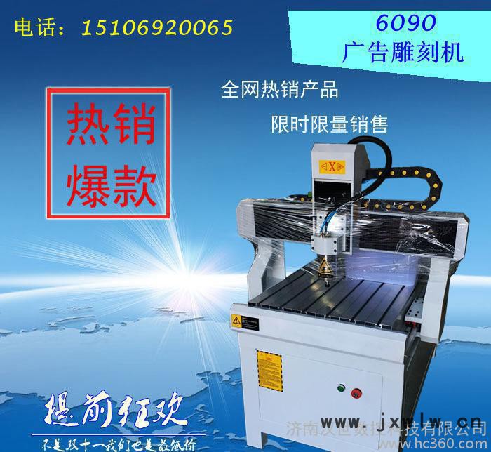 [漢世] HS-6090 小型雕刻機(jī) PVC 密度板 EVA板切割 廣告雕刻機(jī)