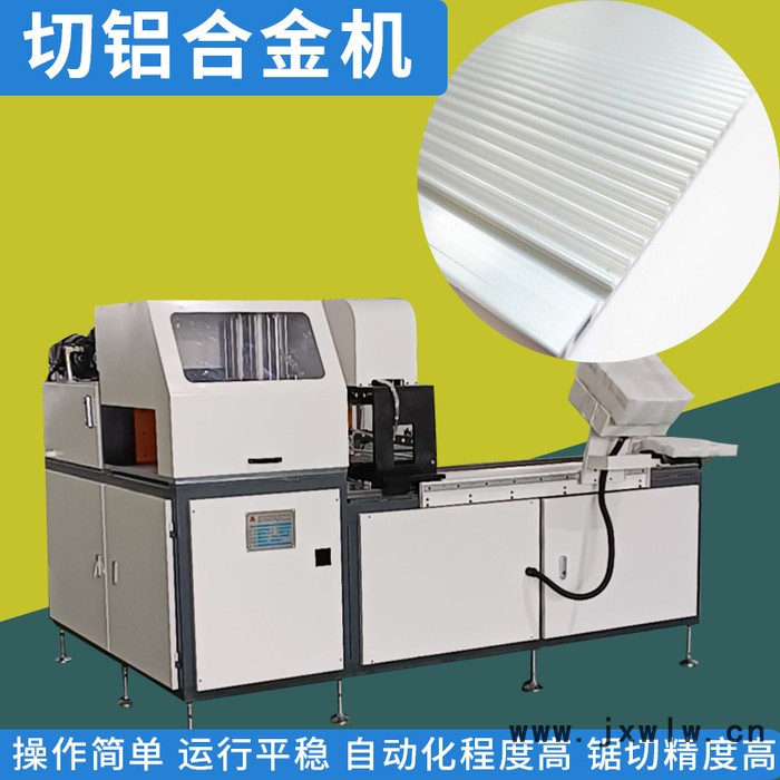 科鼎數(shù)控設(shè)備 工業(yè)鋁材切割機(jī) 鋁型材自動切割機(jī) 鋁型材數(shù)控切割機(jī) 鋸鋁機(jī) 切鋁型材切割機(jī) 鋁切管機(jī)價格 自動數(shù)控精鋸