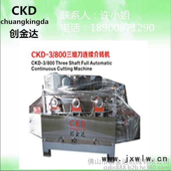 瓷磚加工設(shè)備CKD-3/800三組刀連續(xù)介磚機(jī)/數(shù)控切割修邊機(jī)