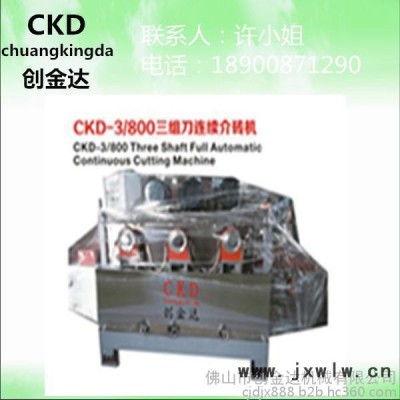瓷磚加工設(shè)備CKD-3/800三組刀連續(xù)介磚機(jī)/數(shù)控切割修邊機(jī)
