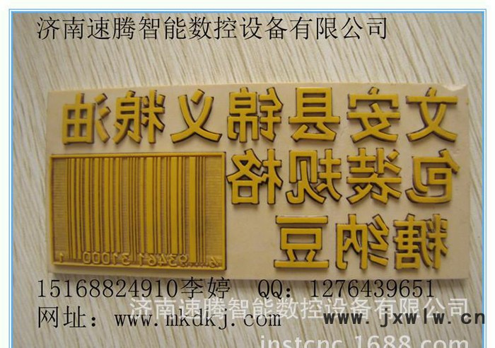 新款廣告、膠板印刷制版雕刻 亞克力等切割雕刻機(jī)美刻激光