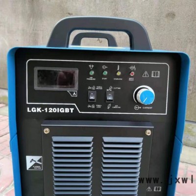 華遠(yuǎn)等離子切割機(jī) LGK100 120 200數(shù)控兩用工業(yè)級380v全自動便攜式
