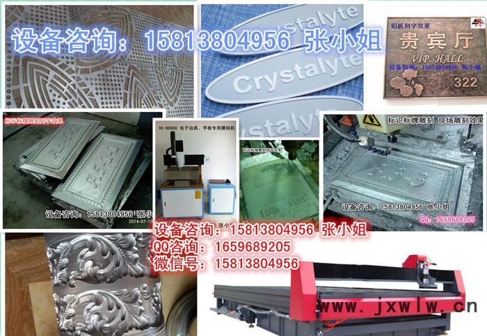 佛山鋁外框數(shù)控切割機(jī)XK-2030、鋁外框切割雕刻刻字專用設(shè)
