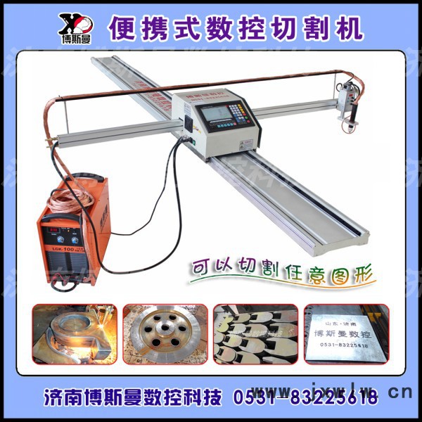供應(yīng)博斯曼1525，1535，1560數(shù)控切割機(jī)