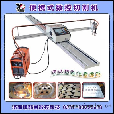 供應(yīng)博斯曼1525，1535，1560數(shù)控切割機(jī)