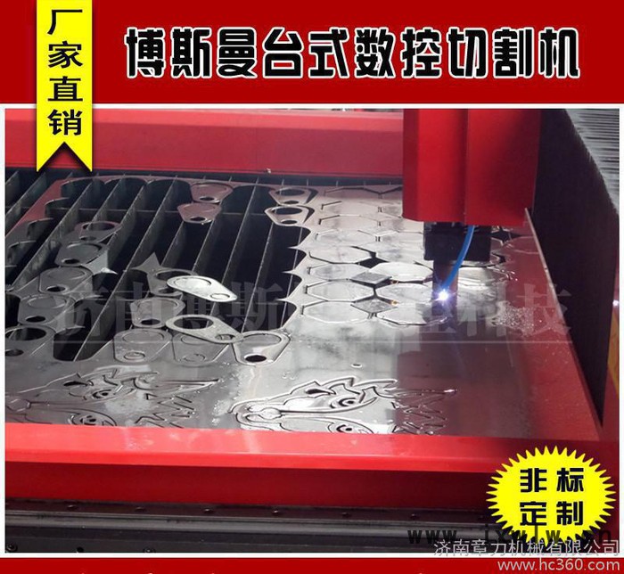 工業(yè)等離子數(shù)控切割機(jī)，帶操作平臺(tái)，適用于廣告刻字，鐵皮字切割
