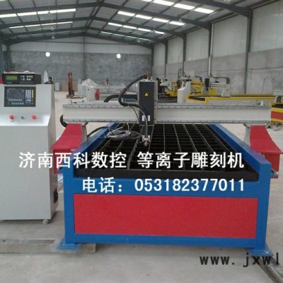 供應(yīng)甘肅嘉峪關(guān)等離子切割機(jī)，張掖等離子切割機(jī)價格