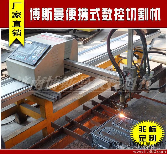 便攜式小蜜蜂數(shù)控切割機(jī)，火焰等離子兩用，產(chǎn)品遍及全國(guó)各地