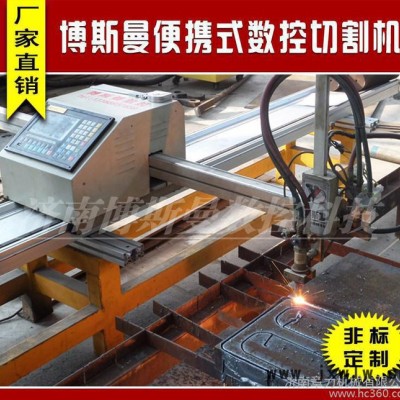 便攜式小蜜蜂數(shù)控切割機(jī)，火焰等離子兩用，產(chǎn)品遍及全國(guó)各地