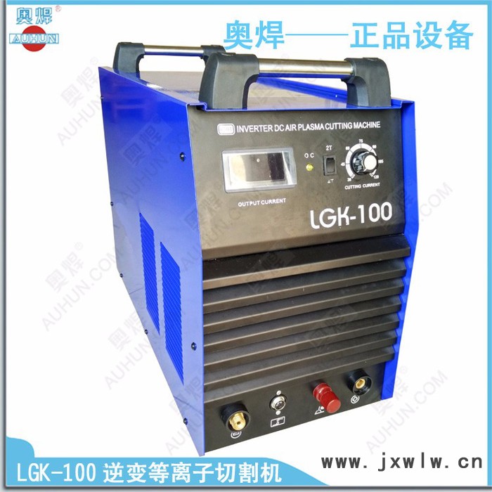 奧焊LGK-100等離子切割機(jī)報(bào)價(jià)