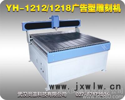 PVC發(fā)泡板 ps有機板數(shù)控廣告雕刻機，有機玻璃數(shù)控廣告雕刻