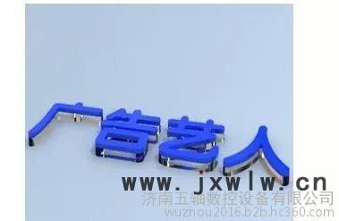供應(yīng) 廣告雕刻機(jī)廠家  廣告雕刻機(jī)雕刻機(jī)廣告