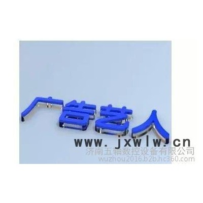 供應(yīng) 廣告雕刻機(jī)廠家  廣告雕刻機(jī)雕刻機(jī)廣告
