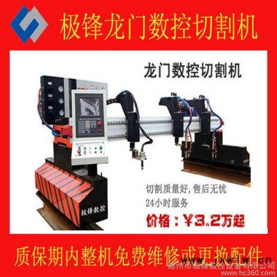 小型數(shù)控切割機 極鋒數(shù)控切割機