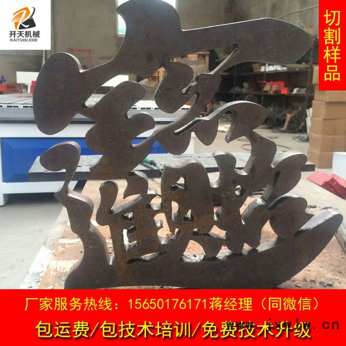 **KT-1325 等離子數(shù)控廣告機 各種硬質(zhì)塑料都能雕的廣告雕刻機 小型經(jīng)濟型廣告雕刻機