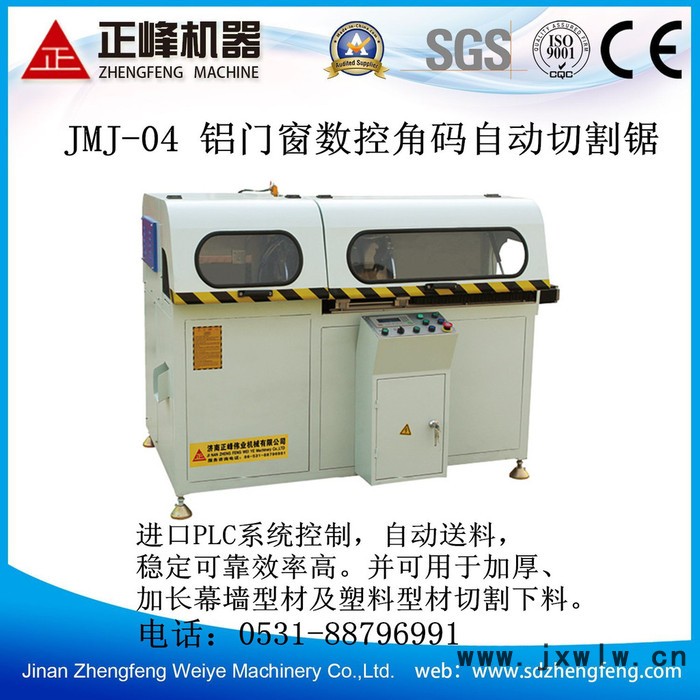 供應(yīng)正峰偉業(yè)JMJ-04鋁門窗角碼數(shù)控切割鋸