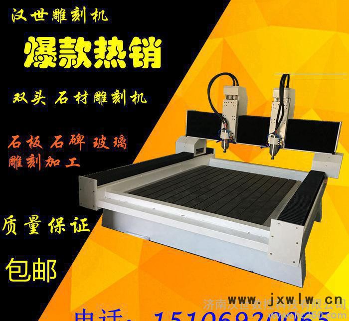 石材雕刻機(jī)1325大理石墓碑文木工刻字浮雕重型CNC電腦數(shù)控切割機(jī)