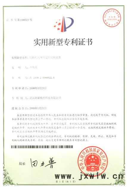 供應(yīng)武漢耐霸數(shù)控切割機(jī)qzm數(shù)控火焰等離子切割機(jī)