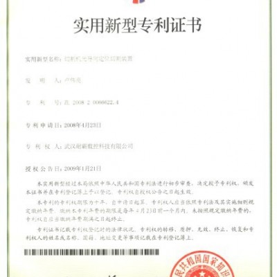 供應(yīng)武漢耐霸數(shù)控切割機(jī)qzm數(shù)控火焰等離子切割機(jī)