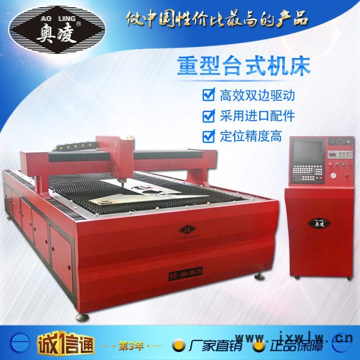 廠家**奧凌AL-ZT1530等離子切割機重型臺式等離子切割機金屬削切機床